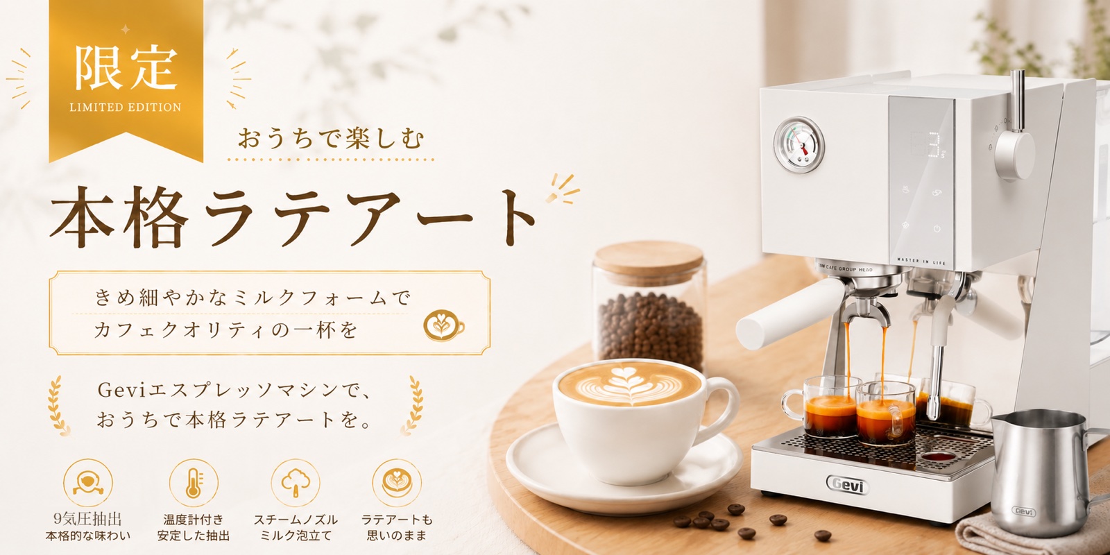 限定ラテアート動画 ── おうちで楽しむ本格ラテアート
